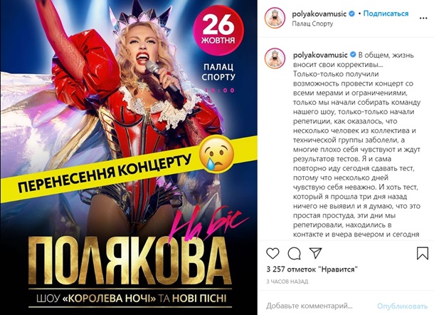 Оля Полякова пожаловалась на здоровье и отменила концерт. ФОТО Оля Полякова пожаловалась на здоровье и отменила концерт. ФОТО