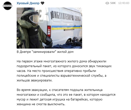 В Днепре женщина выкинула мусор и случайно \"заминировала\" многоэтажный дом. ФОТО В Днепре женщина выкинула мусор и случайно \"заминировала\" многоэтажный дом. ФОТО