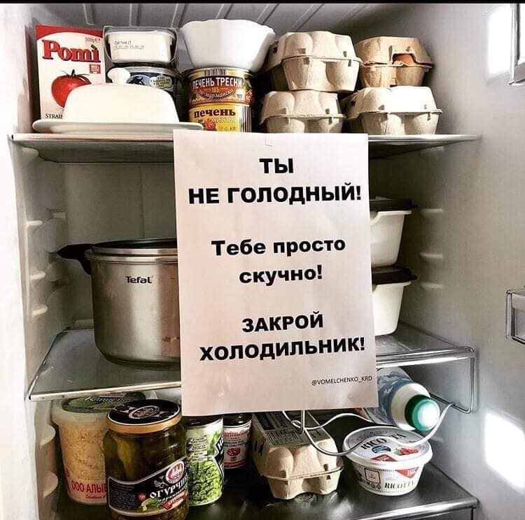 Четыре стадии карантина: свежие фотожабы посвященные жизни в условиях пандемии 9 Четыре стадии карантина: свежие фотожабы посвященные жизни в условиях пандемии