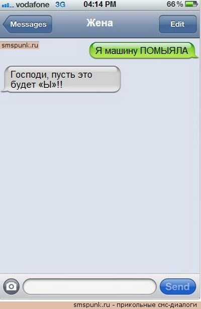 \"Как жизнь? Мухам бы понравилась...\". - прикольная СМС-переписка