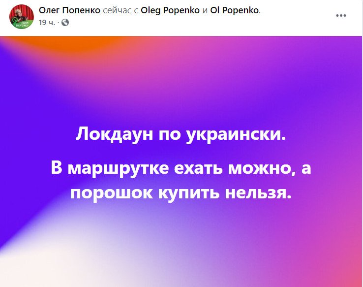 Странный локдаун в украинских магазинах высмеяли в Сети. ФОТО