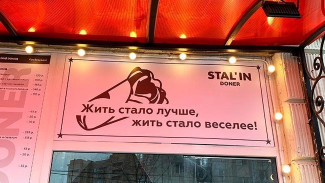 Шаурмятню в Москве назвали в честь Сталина: на раздаче \"сотрудники НКВД\". ФОТО