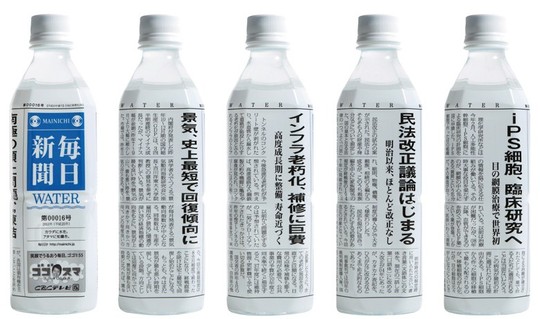 В Японии новости для молодежи печатают на бутылках