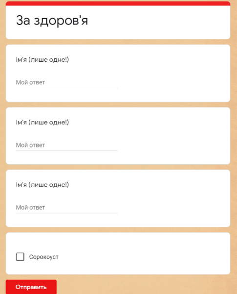В монастыре Ровненской области можно оставить заявку на молитву онлайн заявка на молитву, онлайн, молитва, заявка, гугл-форма, молитва онлайн