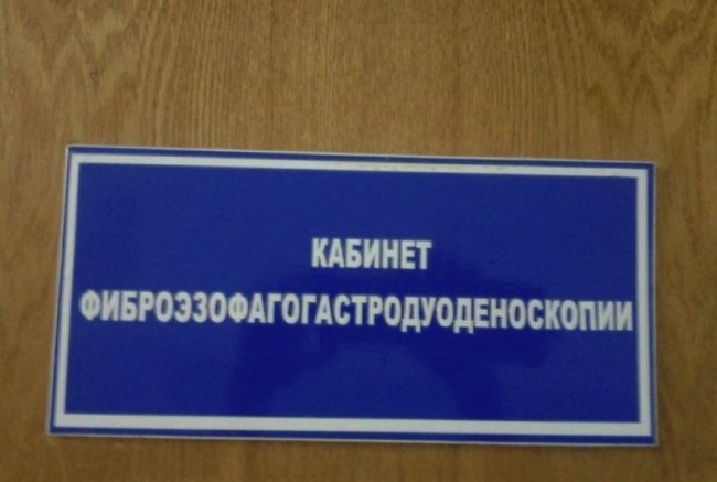 «Прием анализов ежедневно, не более 10 кг». Смешные объявления из больниц