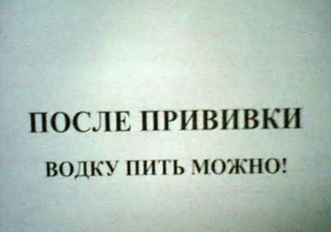 «Прием анализов ежедневно, не более 10 кг». Смешные объявления из больниц