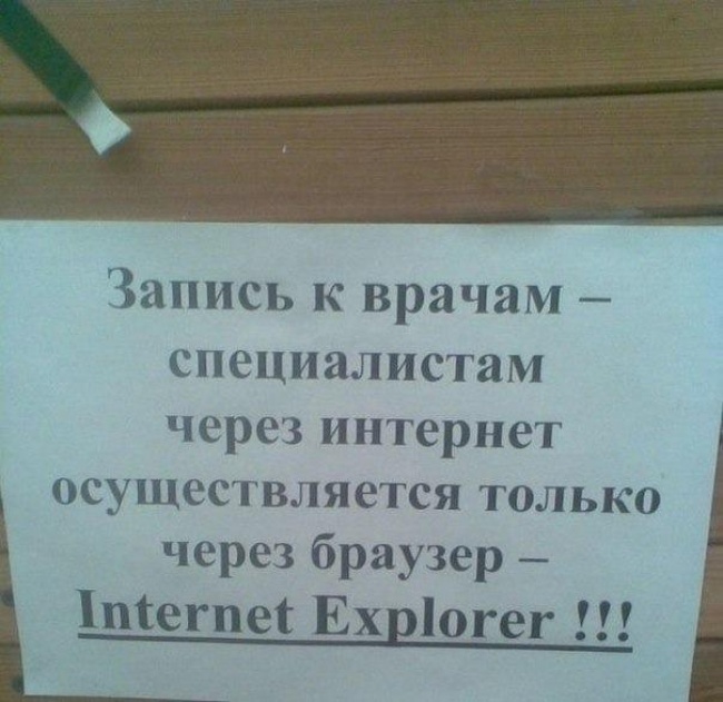 «Прием анализов ежедневно, не более 10 кг». Смешные объявления из больниц