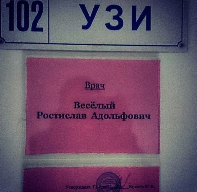 «Прием анализов ежедневно, не более 10 кг». Смешные объявления из больниц