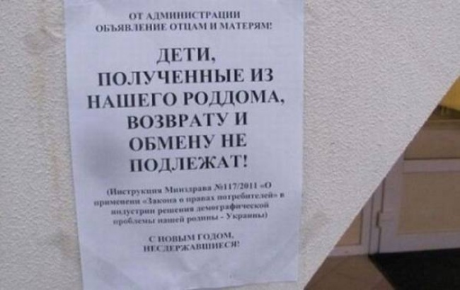 «Прием анализов ежедневно, не более 10 кг». Смешные объявления из больниц