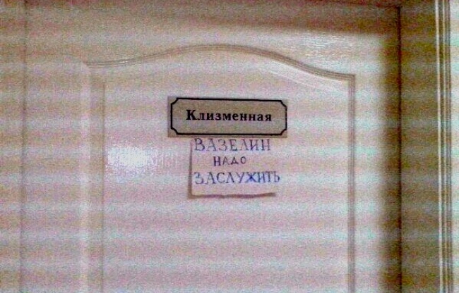 «Прием анализов ежедневно, не более 10 кг». Смешные объявления из больниц