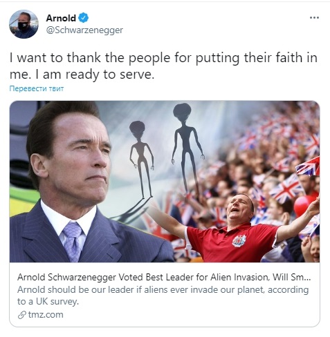 Лучшим кандидатом на роль защитника Земли от инопланетян стал Шварценеггер. ФОТО Лучшим кандидатом на роль защитника Земли от инопланетян стал Шварценеггер. ФОТО