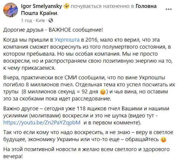 Пчелы в посылках Укрпочты начали оживать. ВИДЕО Пчелы в посылках Укрпочты начали оживать. ВИДЕО