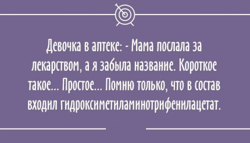 Подборка смешных анекдотов на открытках