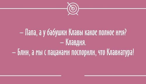 Подборка смешных анекдотов на открытках