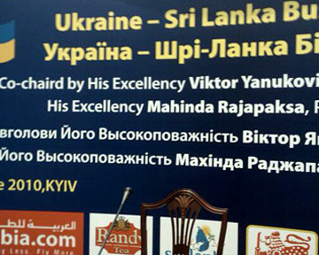 Регалии Януковича и президента Шри-Ланки написали с ошибкой