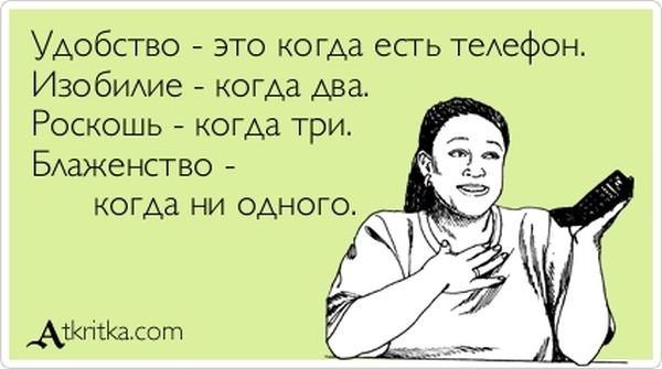 \"У каждой девушки должна быть изюминка, безуминка и тараканинка\" - прикольные открытки