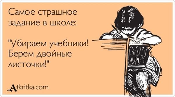 \"У каждой девушки должна быть изюминка, безуминка и тараканинка\" - прикольные открытки