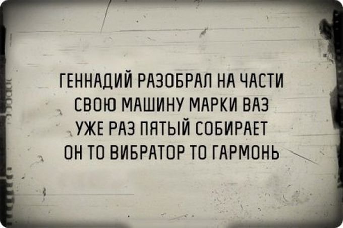 \"Вы замечательная девушка! Для меня честь испортить вам жизнь!\"  - подборка приколов