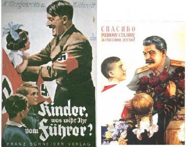 Плакаты СССР и Третьего Рейха: сравнение. ФОТО