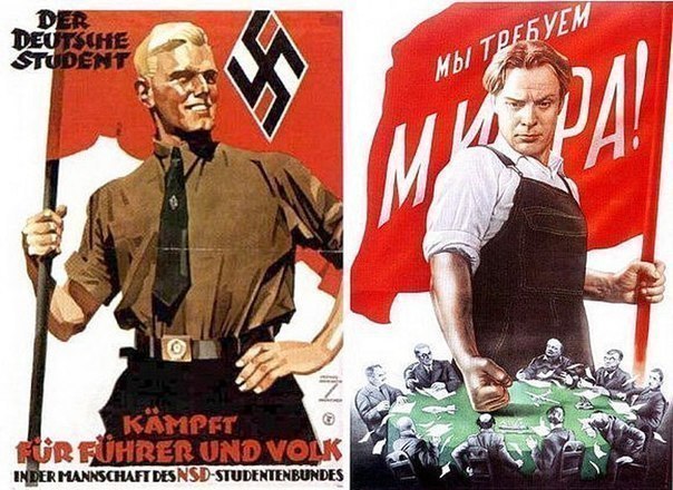 Плакаты СССР и Третьего Рейха: сравнение. ФОТО