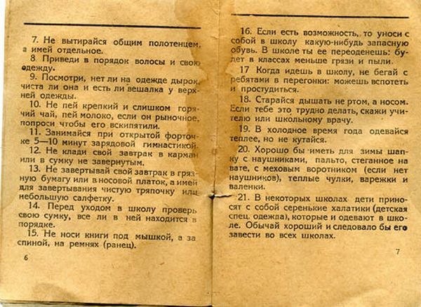 Правила поведения советского школьника: смешная правда из прошлого