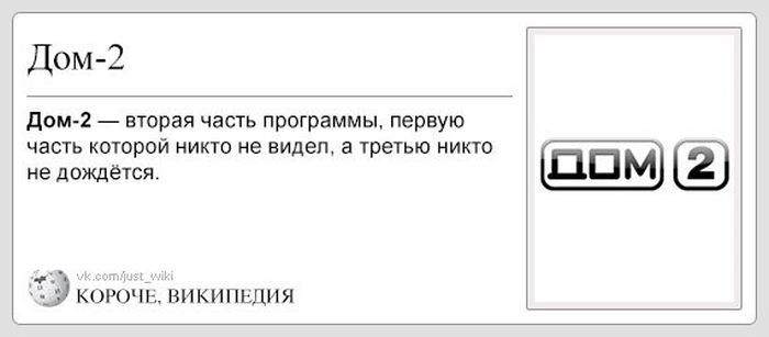 \"Велотренажер - приспособление для хранения одежды\" - забавная Википедия