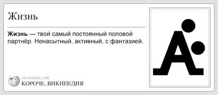 \"iPhone 5s - искусственно приобретенный вторичный половой признак\" - смешная Википедия