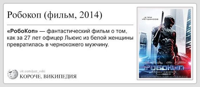 \"iPhone 5s - искусственно приобретенный вторичный половой признак\" - смешная Википедия