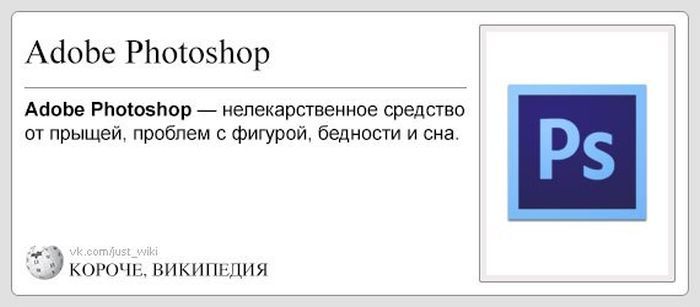 \"iPhone 5s - искусственно приобретенный вторичный половой признак\" - смешная Википедия