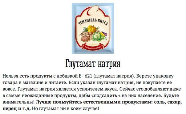 Не ешьте это! Список опасных продуктов