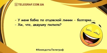 С хорошим настроением можно горы свернуть: свежие анекдоты на день (ФОТО) С хорошим настроением можно горы свернуть: свежие анекдоты на день (ФОТО)