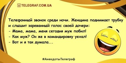 С хорошим настроением можно горы свернуть: свежие анекдоты на день (ФОТО) С хорошим настроением можно горы свернуть: свежие анекдоты на день (ФОТО)
