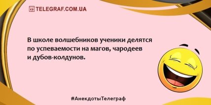 Не тратим время на грусть: позитивные анекдоты на вечер (ФОТО) Не тратим время на грусть: позитивные анекдоты на вечер (ФОТО)