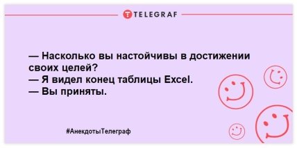 Не оставьте грусти шансов: порция смешных анекдотов на день Не оставьте грусти шансов: порция смешных анекдотов на день