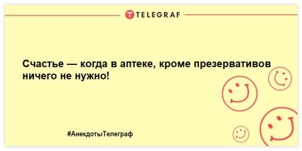 Хороший день, чтобы расслабиться: уморительные анекдоты Хороший день, чтобы расслабиться: уморительные анекдоты