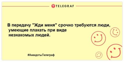 Хороший день, чтобы расслабиться: уморительные анекдоты Хороший день, чтобы расслабиться: уморительные анекдоты