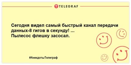 Хороший день, чтобы расслабиться: уморительные анекдоты Хороший день, чтобы расслабиться: уморительные анекдоты