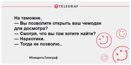 Разбавьте день яркими красками: анекдоты для отличного настроения Разбавьте день яркими красками: анекдоты для отличного настроения