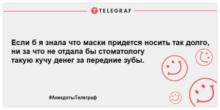 Разбавьте день яркими красками: анекдоты для отличного настроения Разбавьте день яркими красками: анекдоты для отличного настроения