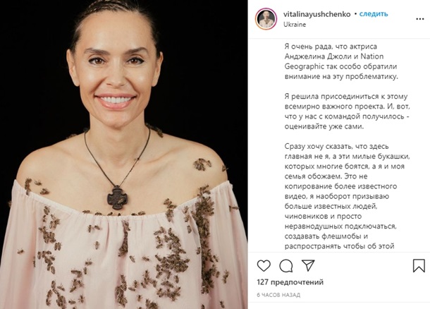 Дочь Ющенко повторила видео с пчелами Анджелины Джоли (ВИДЕО) Дочь Ющенко повторила видео с пчелами Анджелины Джоли (ВИДЕО)