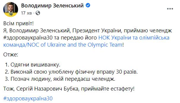 Зеленский принял участие во флешмобе (ФОТО) Зеленский принял участие во флешмобе (ФОТО)