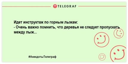Сделай паузу и подними себе настроение: самые смешные анекдоты (ФОТО) Сделай паузу и подними себе настроение: самые смешные анекдоты (ФОТО)