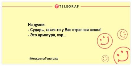 Анекдоты