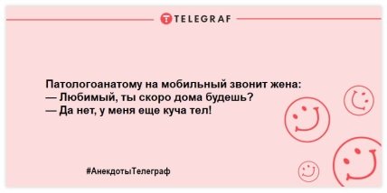 Проведите вечер на позитиве: юморные шутки, чтобы похохотать (ФОТО) Проведите вечер на позитиве: юморные шутки, чтобы похохотать (ФОТО)