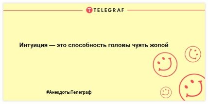 Позитивный вечерок без тревог: забавные шутки (ФОТО) Позитивный вечерок без тревог: забавные шутки (ФОТО)