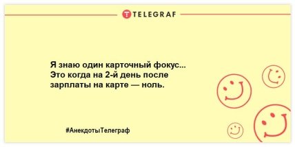Позитивный вечерок без тревог: забавные шутки (ФОТО) Позитивный вечерок без тревог: забавные шутки (ФОТО)