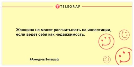 Позитивный вечерок без тревог: забавные шутки (ФОТО) Позитивный вечерок без тревог: забавные шутки (ФОТО)
