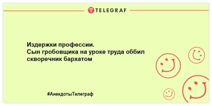 Проведем лето с хорошим настроением: свежая порция утренних анекдотов (ФОТО) Проведем лето с хорошим настроением: свежая порция утренних анекдотов (ФОТО)