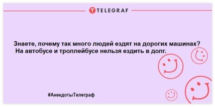 Улыбнись на все 32: юморные анекдоты для поднятия настроения (ФОТО) Улыбнись на все 32: юморные анекдоты для поднятия настроения (ФОТО)