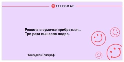 Улыбнись на все 32: юморные анекдоты для поднятия настроения (ФОТО) Улыбнись на все 32: юморные анекдоты для поднятия настроения (ФОТО)